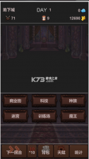 魔王你不要过来啊 v1.0 手游 截图