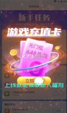 特权手游 v1.2.0 app 截图