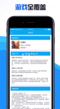 手游租 v1.4.0 专业版 截图