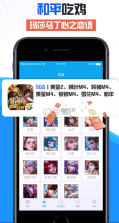 手游租 v1.4.0 专业版 截图