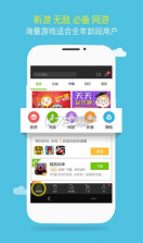 九四玩游戏平台 v3.0.24528 app 截图