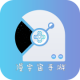 漫宇宙手游app安卓版v3.0