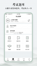 中医通 v5.6.6 APP 截图