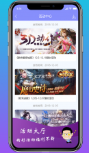 早游戏 v1.93.3 2024最新版 截图