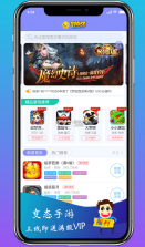 早游戏 v1.93.3 2024最新版 截图