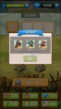 自由三国 v1.2 破解版 截图