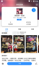 创汇互娱 v2.1 app安卓版 截图