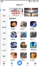 创汇互娱 v2.1 app安卓版 截图