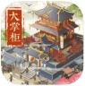 汴梁上河图 v3.6.90 最新版