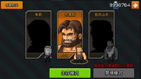 绝地大逃亡 v1.0.1 破解版 截图