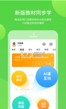 冀教学习 v5.0.9.5 客户端 截图