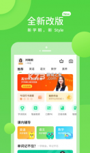 冀教学习 v5.0.9.5 客户端 截图