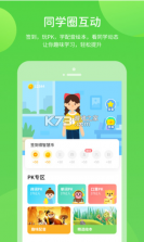 冀教学习 v5.0.9.5 app免费版 截图