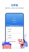 线上三门峡 v2.5.9 app苹果版 截图