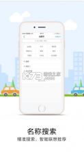 悠悠导航 v5.3.8 2021最新版 截图