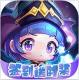剑与魔法无限送时装版v1.0.0