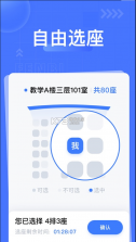 粉笔课堂 v2.7.0 APP 截图