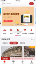 中拍平台 v3.6.1 app 截图