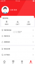 中拍平台 v3.6.1 app 截图