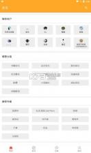 书言笔记 v100.100.237 app安卓版 截图