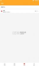 书言笔记 v100.100.237 app安卓版 截图