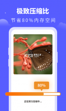 照片压缩宝 v7.0.0 app安卓版 截图