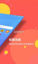 海燕浏览器 v1.2.0 app安卓版 截图