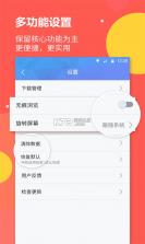 海燕浏览器 v1.2.0 app安卓版 截图