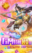 幻灵仙境 v1.0 GM商城版 截图