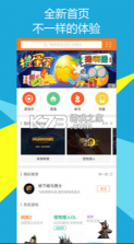 5173游戏交易 v8.8.5 app 截图