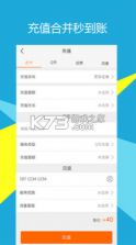 5173游戏交易 v8.8.5 app 截图