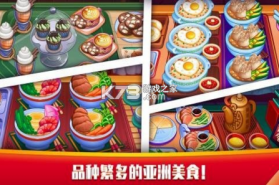 指尖中餐厅 v1.1.3 安卓版 截图