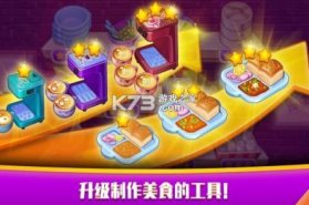 指尖中餐厅 v1.1.3 安卓版 截图