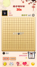 迎春五子棋 v5.3.5 最新版 截图