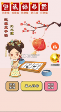 迎春五子棋 v5.3.5 最新版 截图