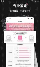 奇妙冒险 v1.5.2 app 截图