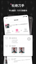 奇妙冒险 v1.5.2 app 截图