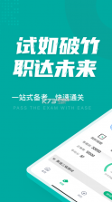 英语三级考试聚题库 v1.8.2 最新版 截图