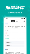 英语三级考试聚题库 v1.8.2 最新版 截图