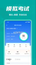 英语三级考试聚题库 v1.8.2 最新版 截图