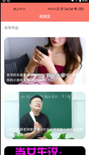 糖言蜜语 v1.2.2 app 截图