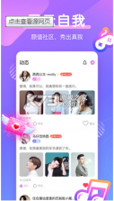 糖言蜜语 v1.2.2 app 截图