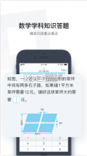 小盒学生 4.1.49app下载 截图