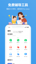 小盒家长 v5.2.14 app免费版(小盒课堂) 截图