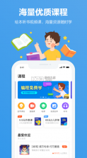 小盒家长 v5.2.14 app免费版(小盒课堂) 截图