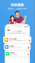 小盒家长 v5.2.14 app免费版(小盒课堂) 截图