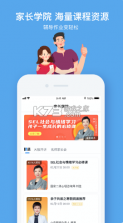 小盒课堂 v5.1.91 app下载最新版(小盒学习) 截图