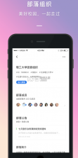 到梦空间 v4.7.1 管理系统app 截图