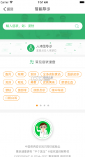淄博市中心医院 v7.0.9 app 截图