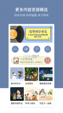 多元幼教 v5.1.5 app 截图